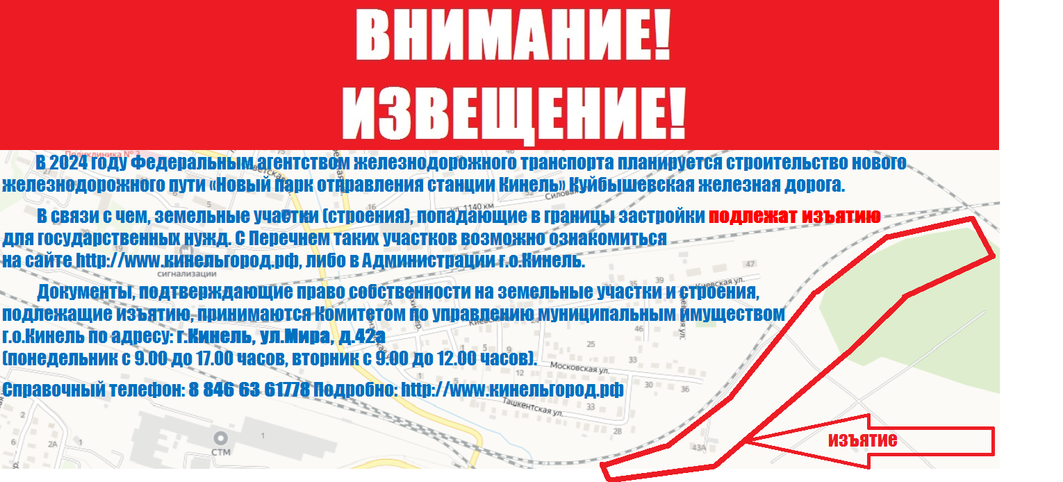 Уважаемые жители, обратите внимание — Сайт администрации Городского округа  Кинель